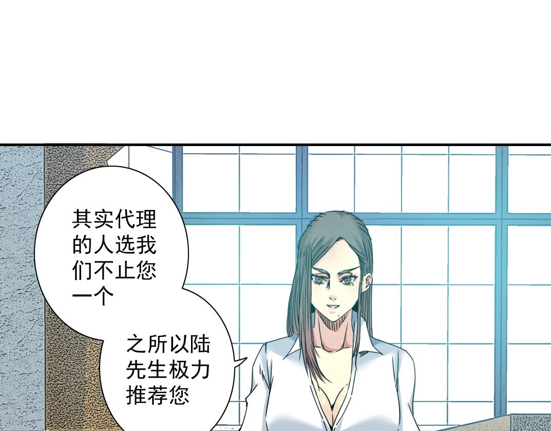 第57话 姜还是老的辣40