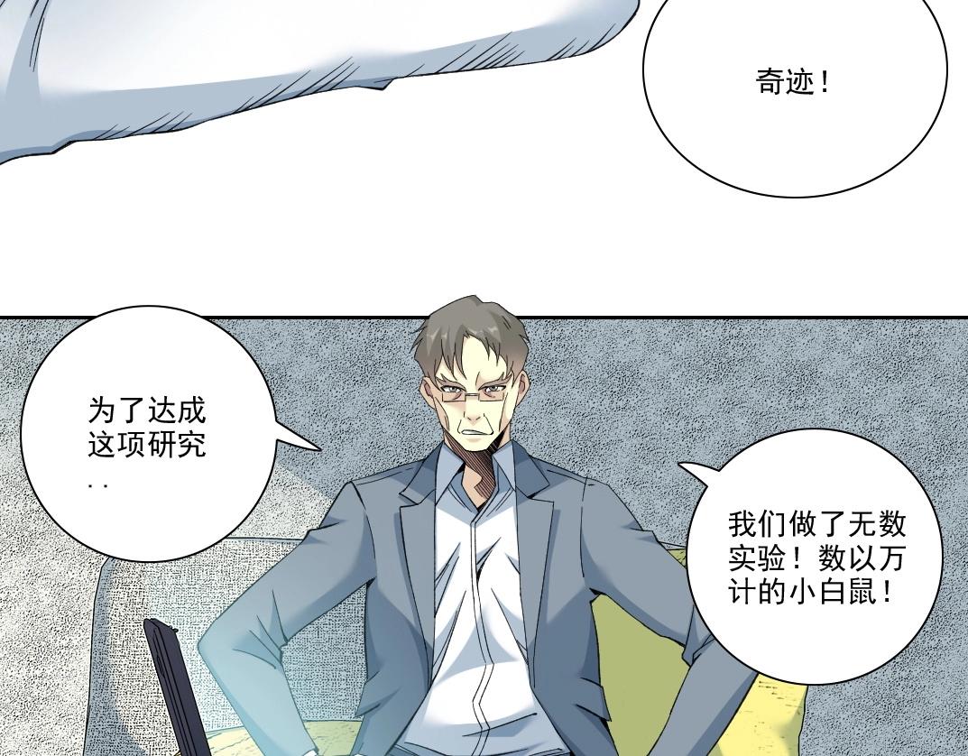 第88话 试验体51