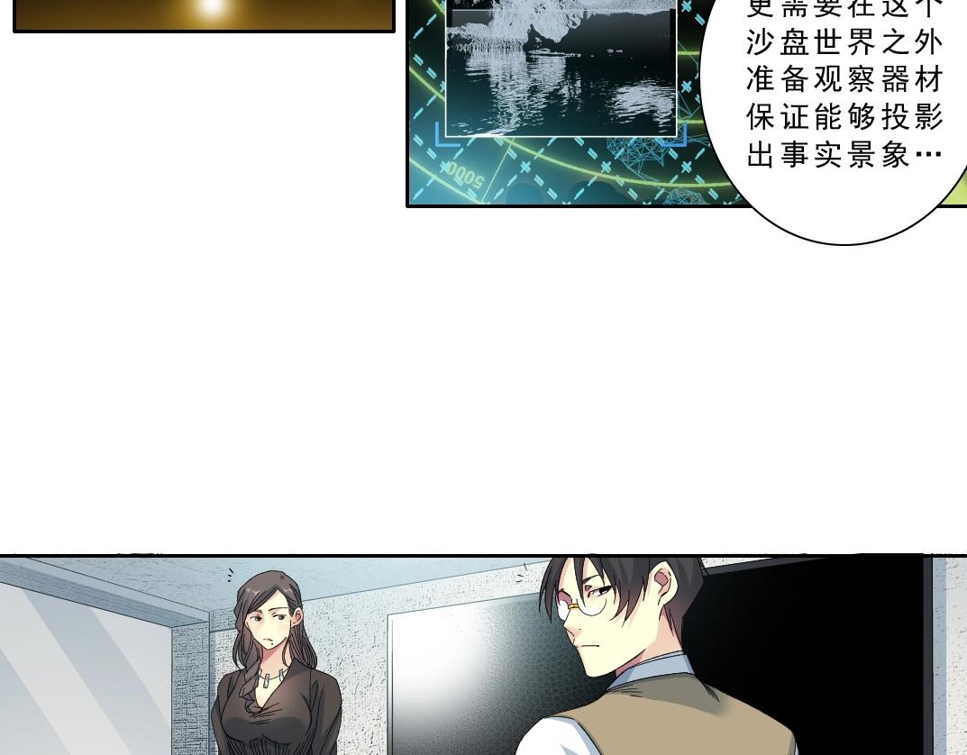 第122话 新人报到29