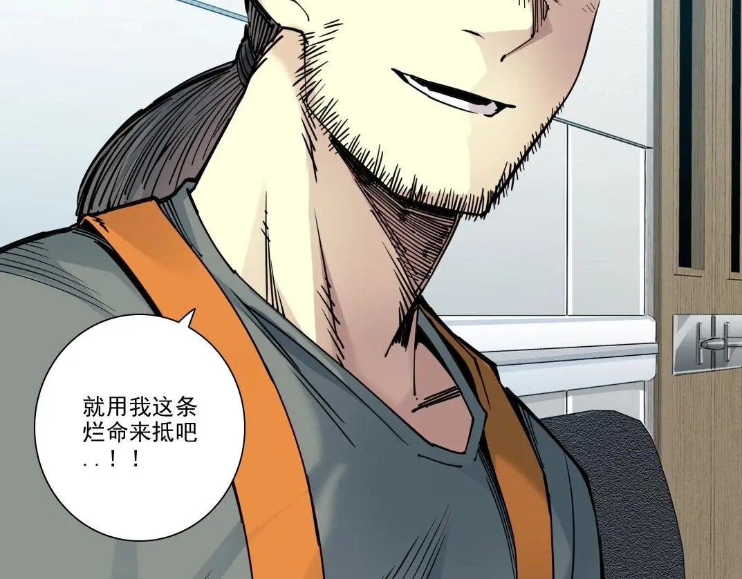 第233话 请拿走我的寿命吧25