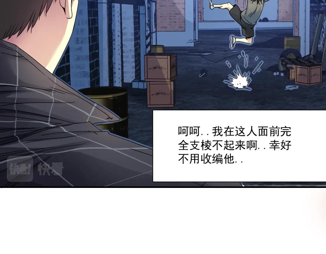 第49话 三和大神90