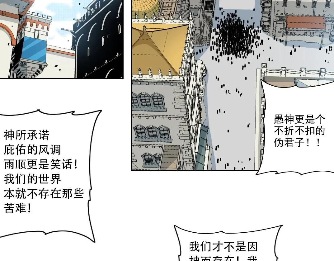 第206话 造物主的决定47