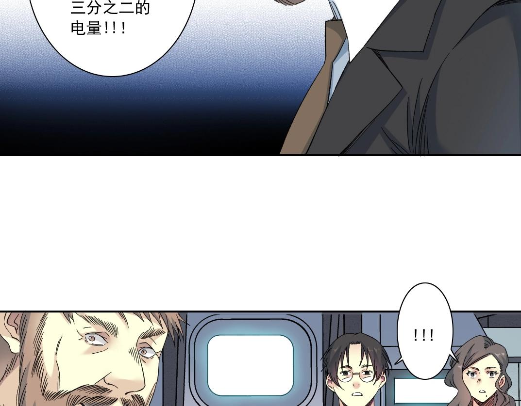 第134话 超越科技的权能48