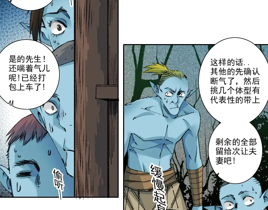 第266话 回家29