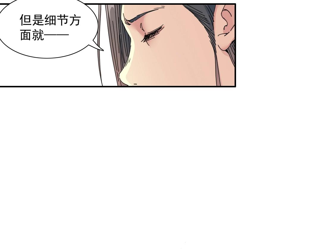 第53话 杜老师的设想23