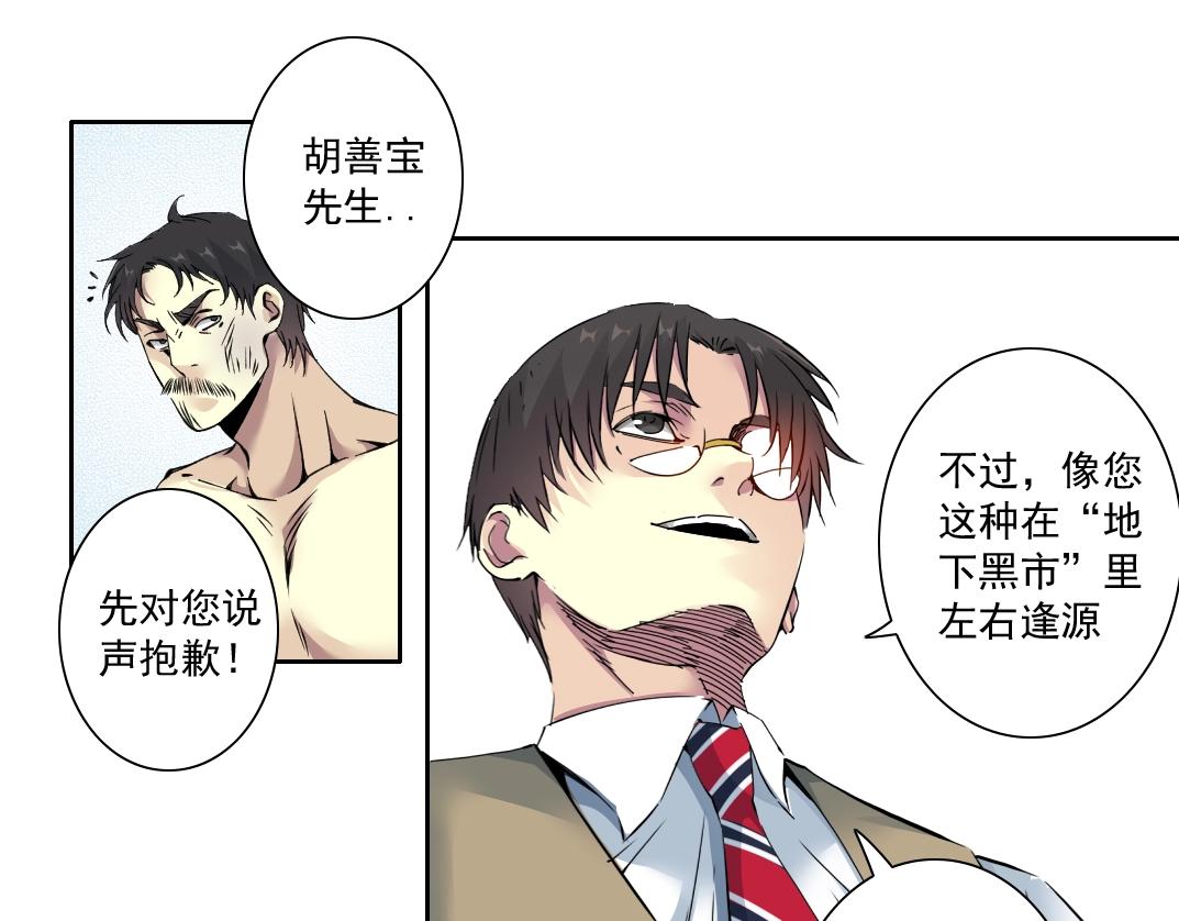 第84话 识时务者24