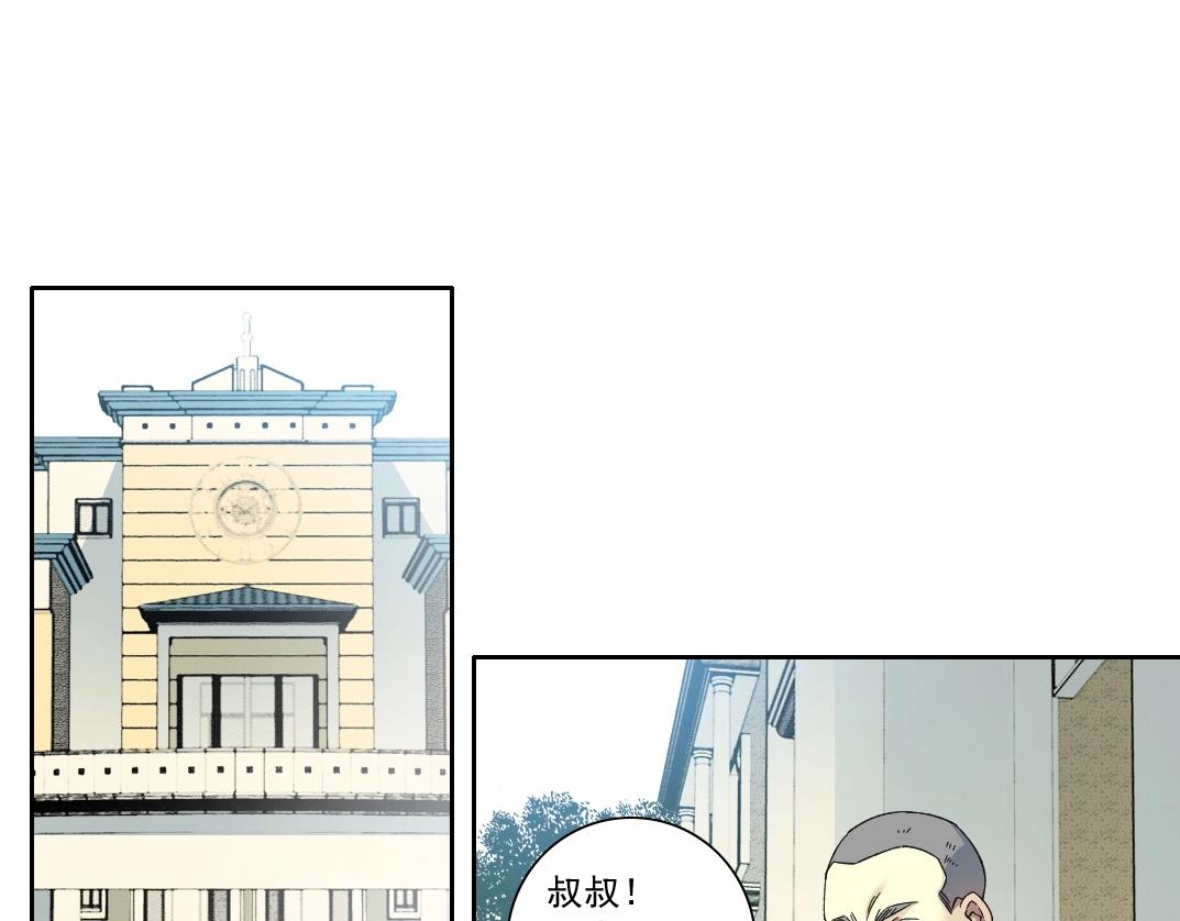 第138话 超级代理人45