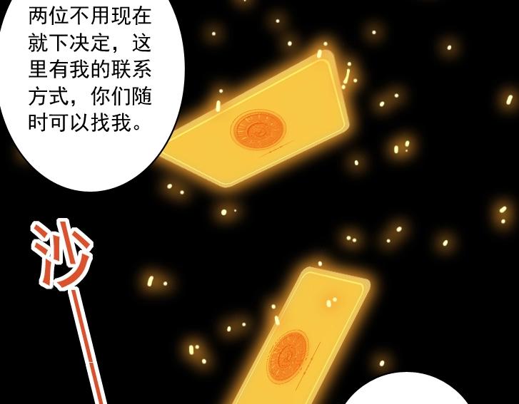 第17话 救命的稻草77