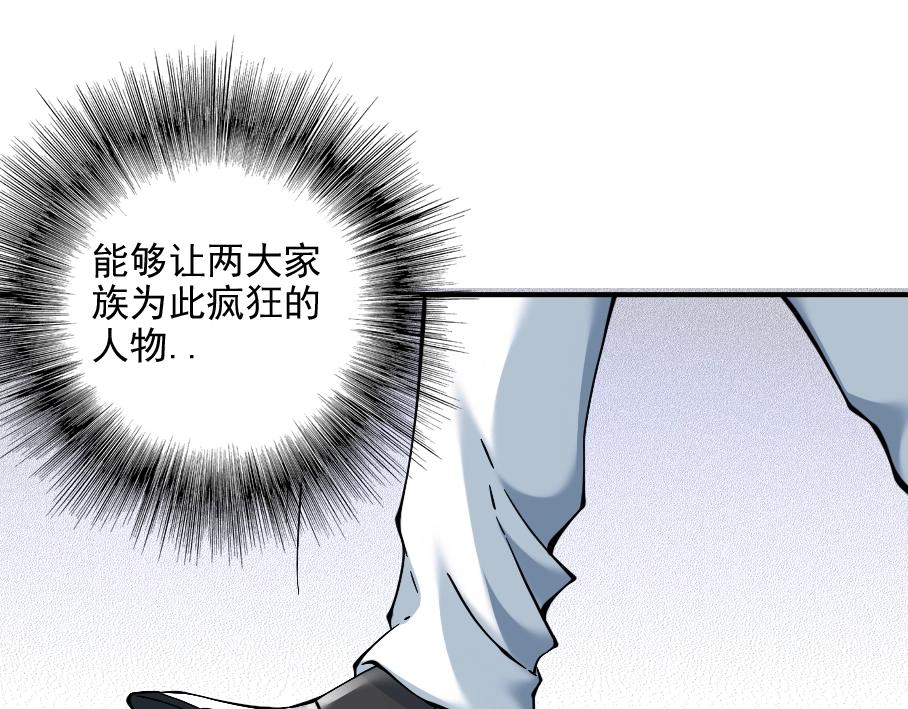 第29话 惹不起的陆先生112