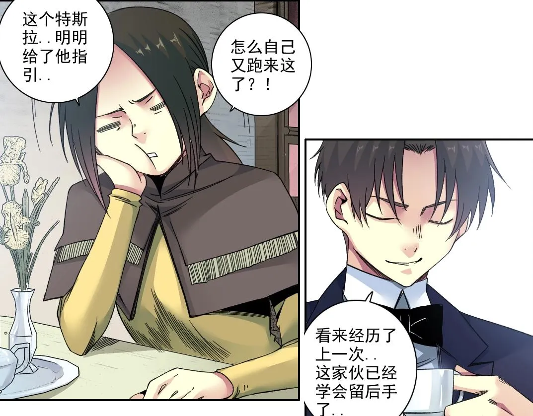 第185话 特斯拉的宿命24