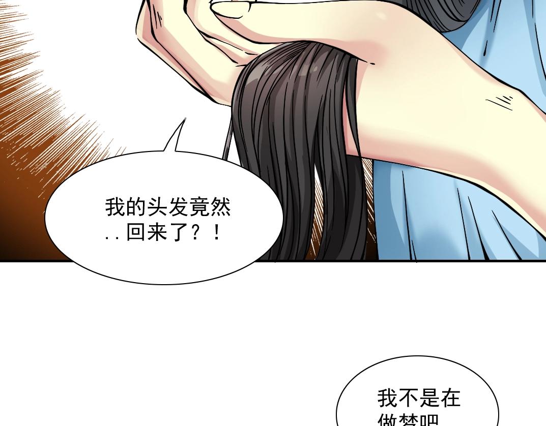 第22话 见面礼77
