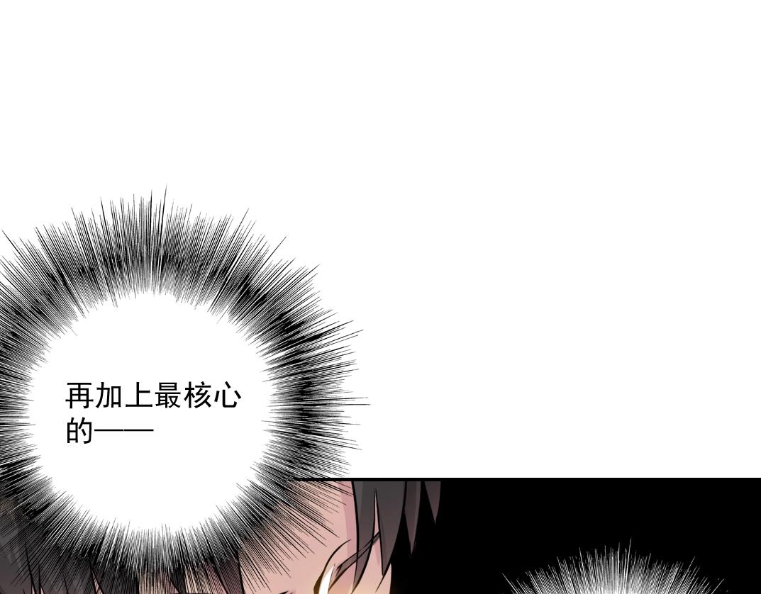 第54话 创世纪98