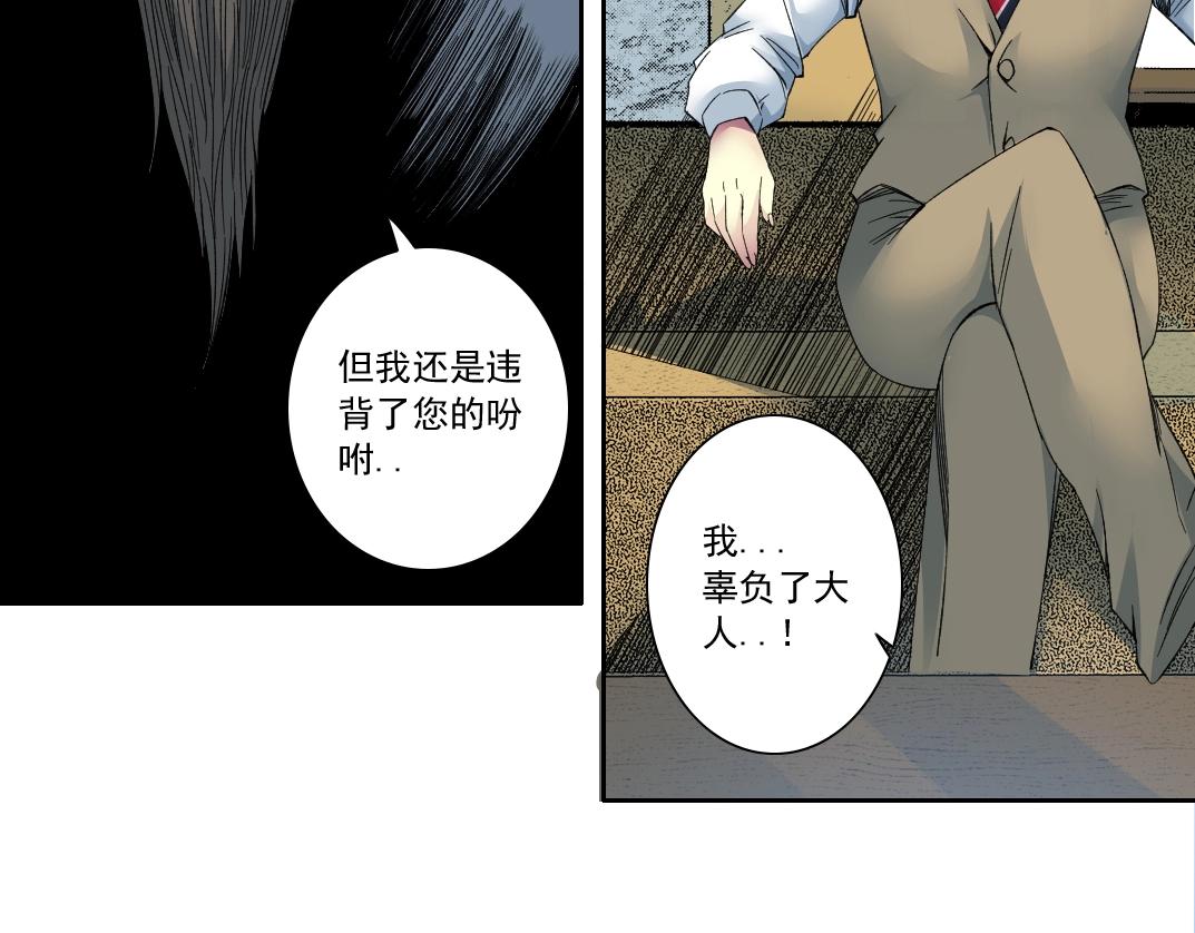 第117话 篡改的历史26
