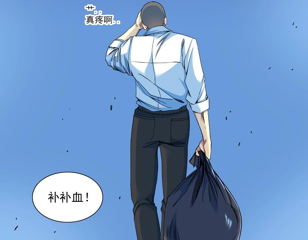 第77话 他好像一条狗65