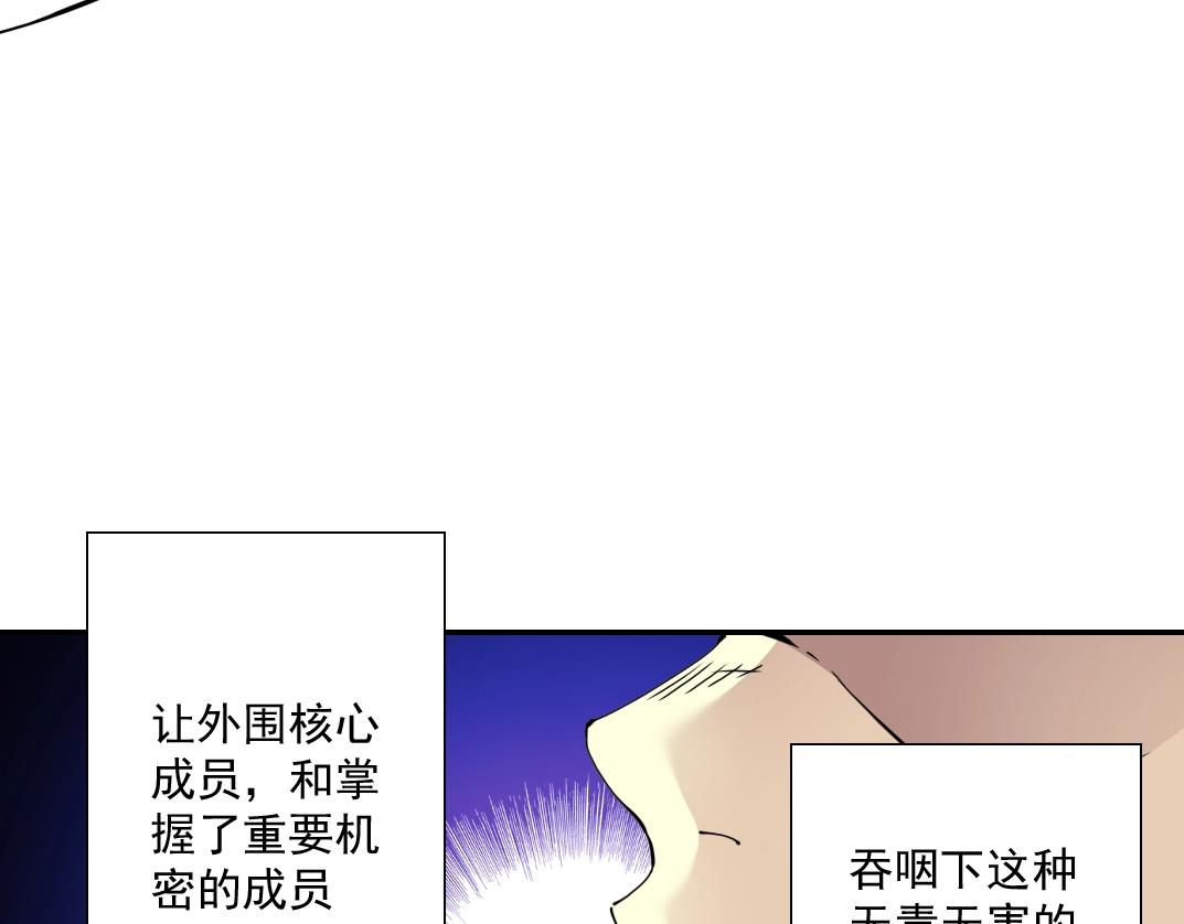第62话 高层的默许81