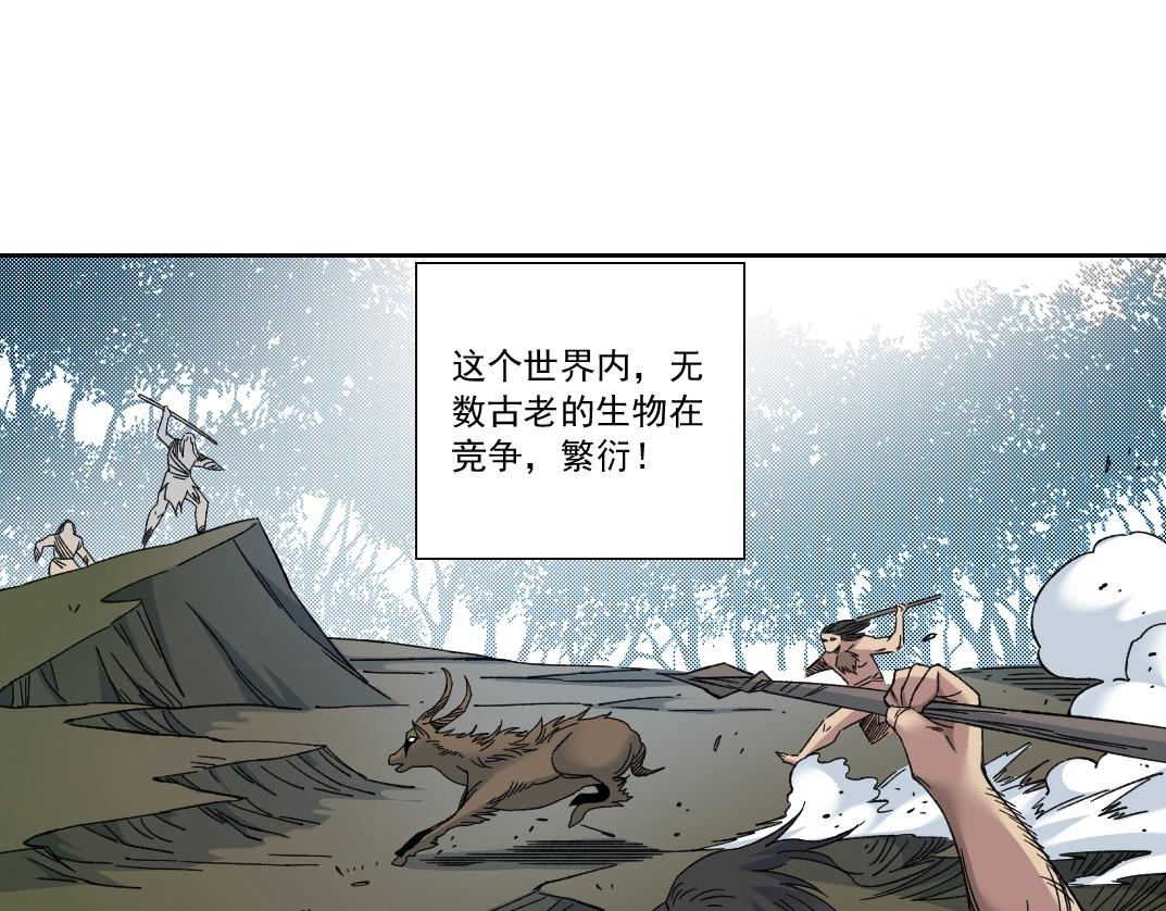 第144话 创世之神66