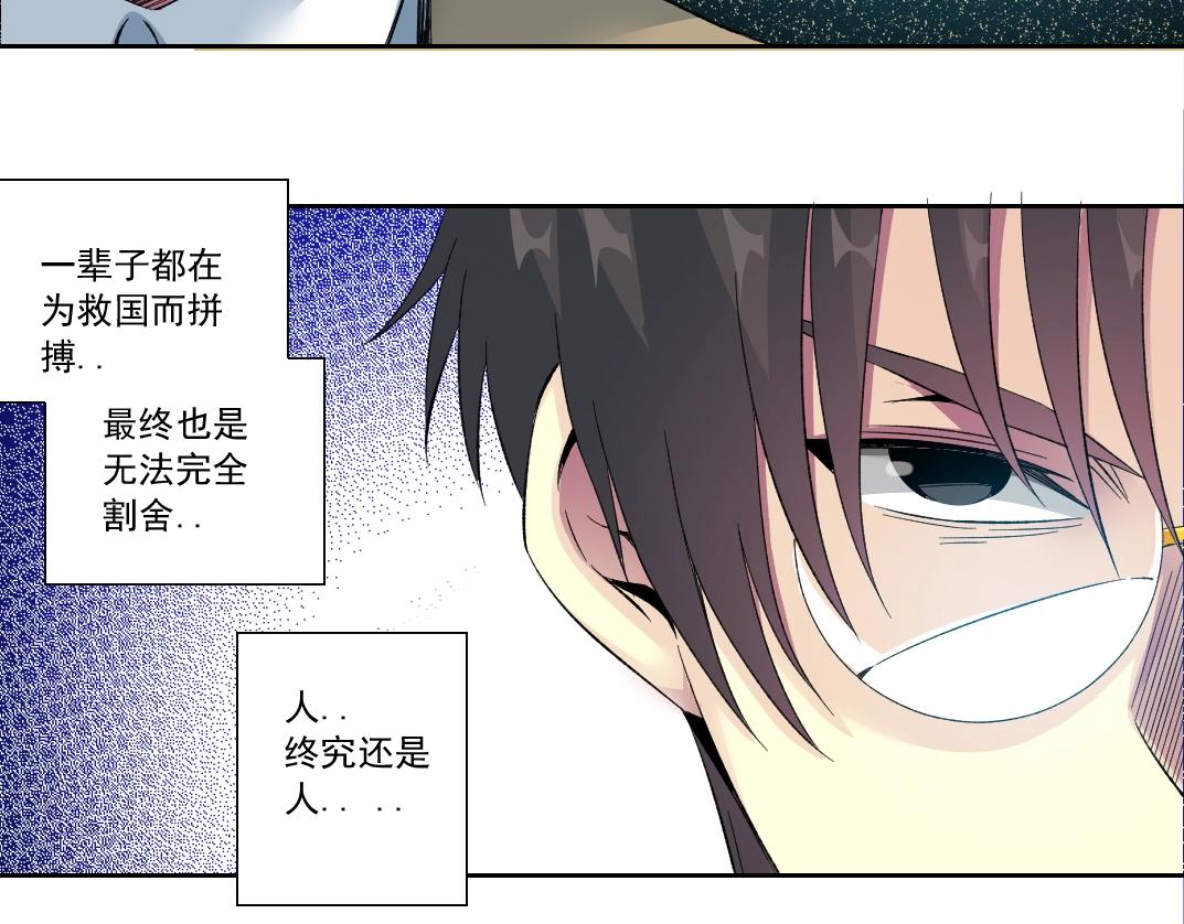 第117话 篡改的历史28