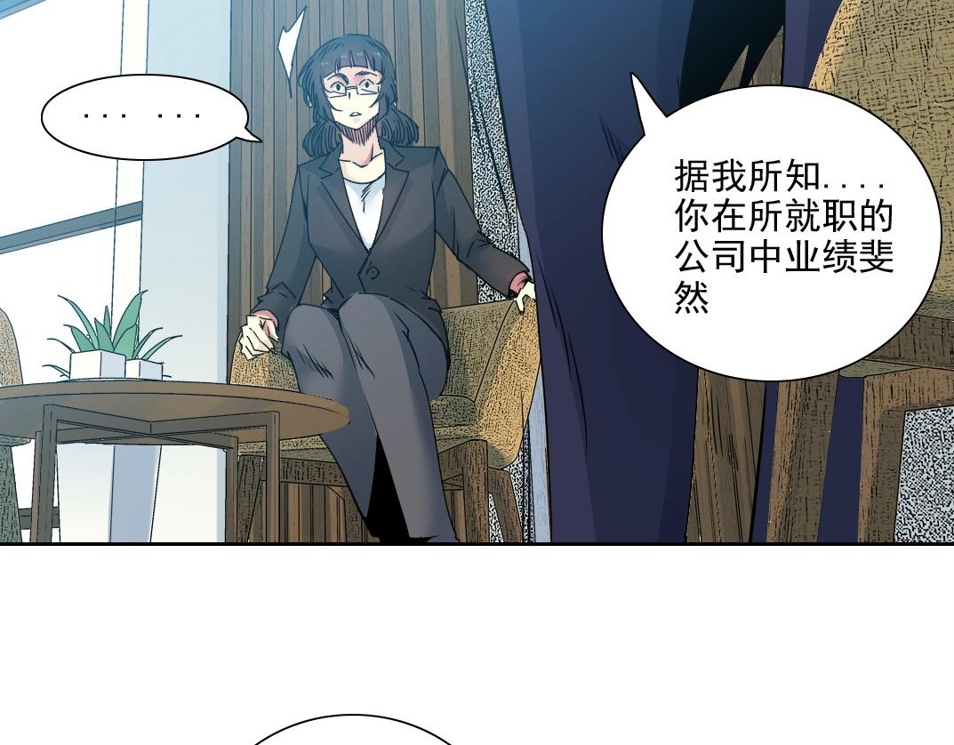 第74话 我才是猎头54