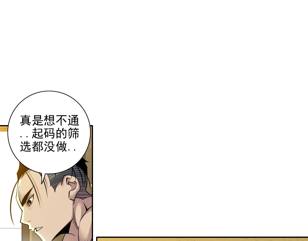 第79话 膨胀的欲望68