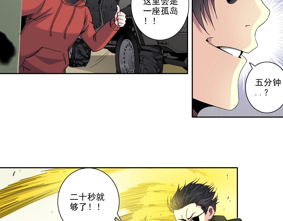 第106话 抓活的！25