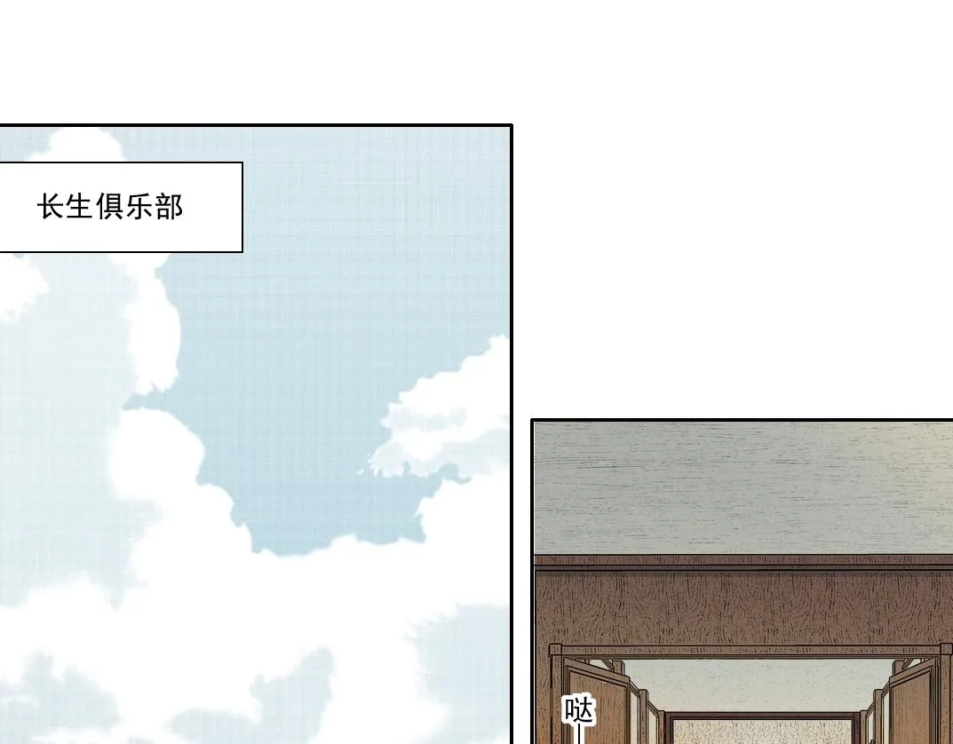第190话 加更 ！重逢3