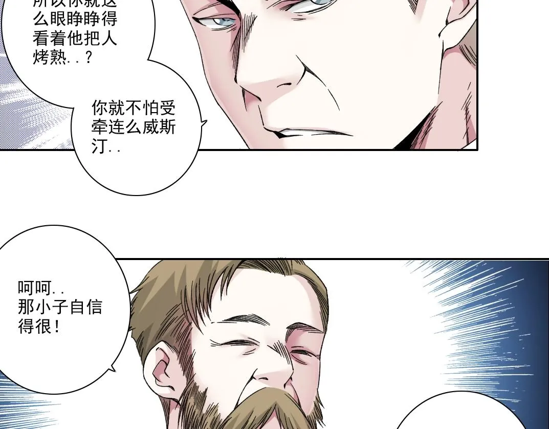 第187话 电力之王48