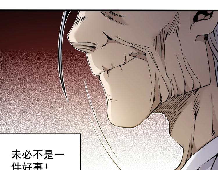 第4话 长生俱乐部！55