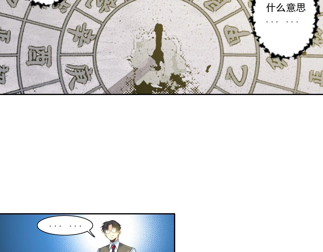 第99话 寿命回收57