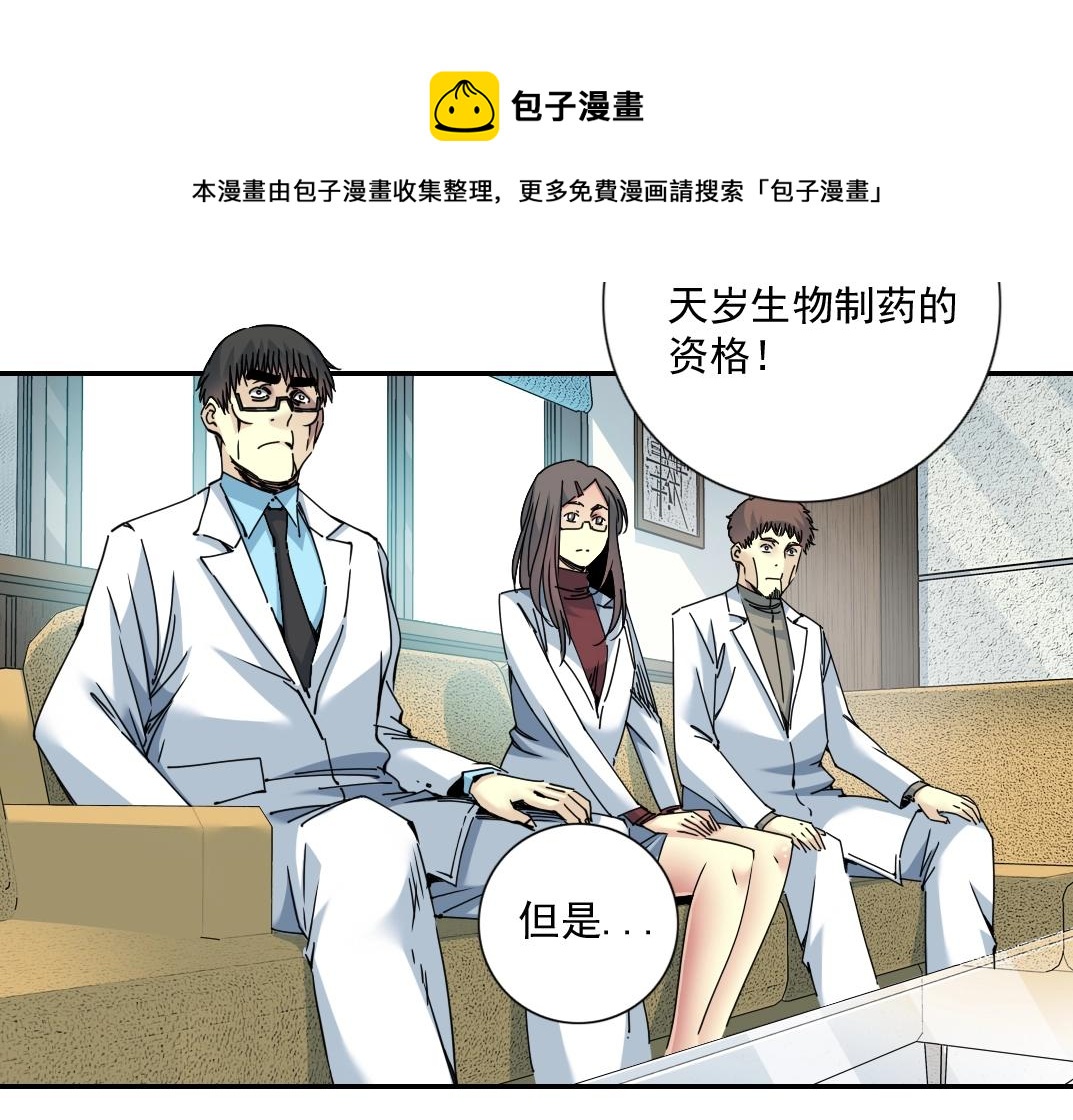 第63话 你们的选择是...?44