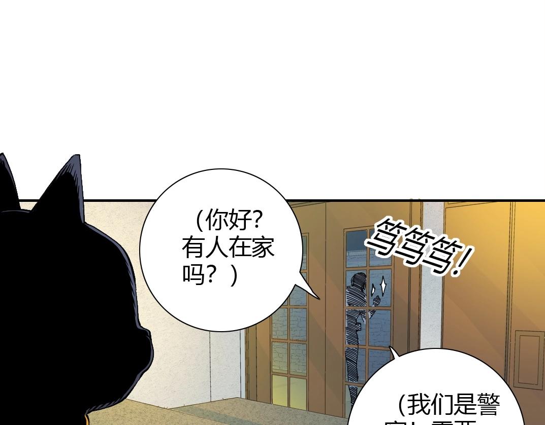 第41话 调动警力77