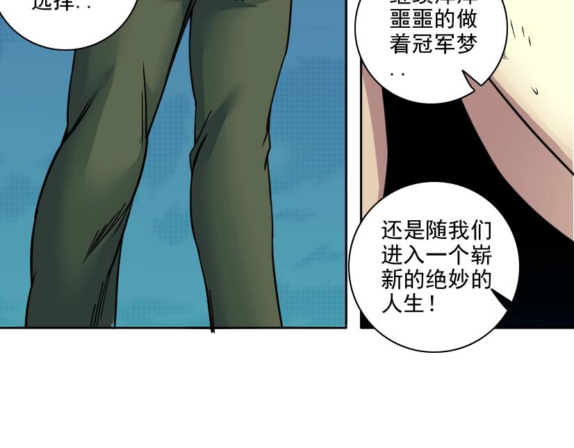 第78话 前程似锦73