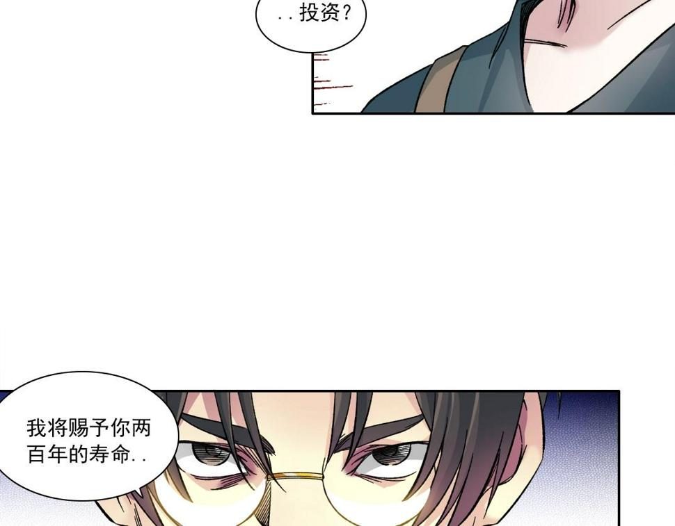 第165话 神看好你70