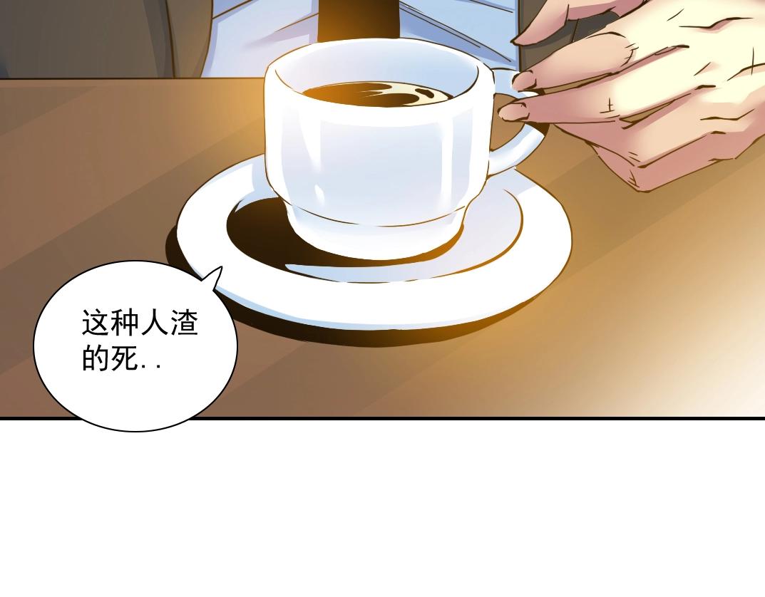 第27话 抹杀败类54