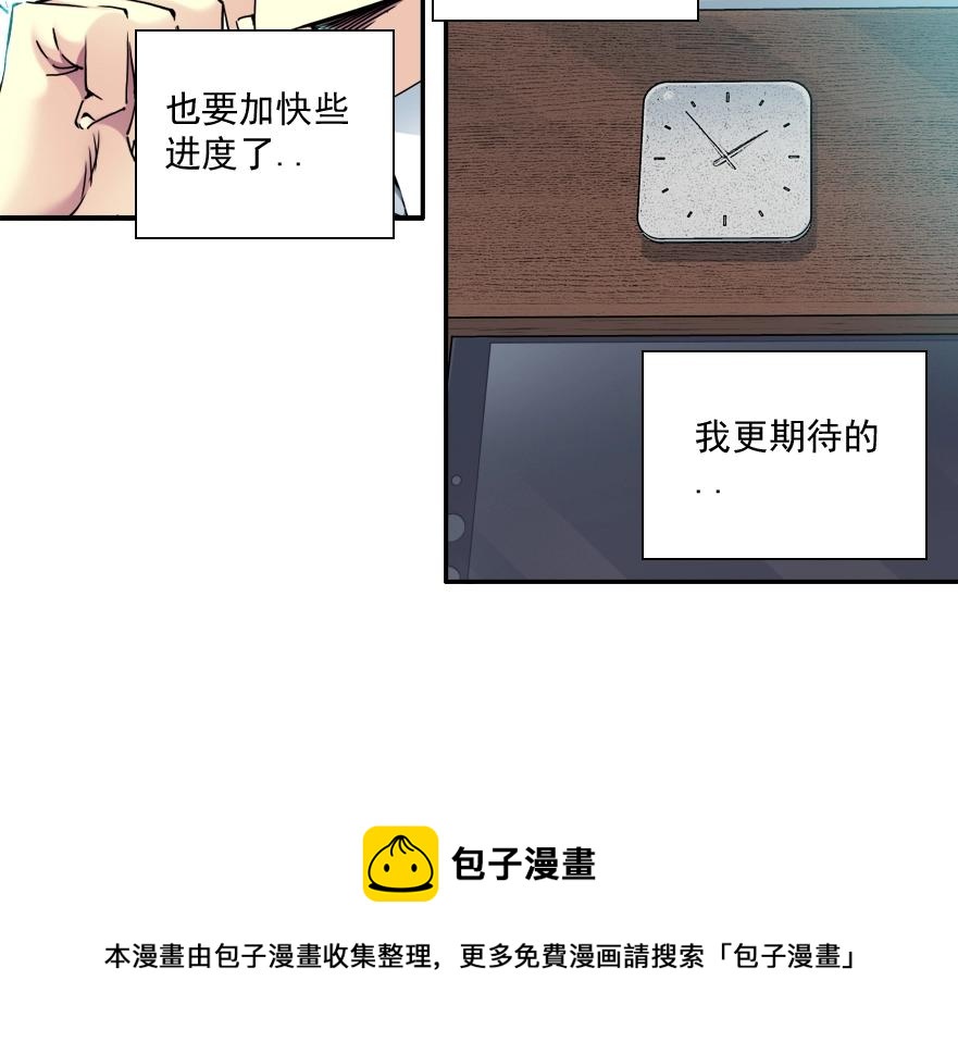 第64话 暗处的力量68