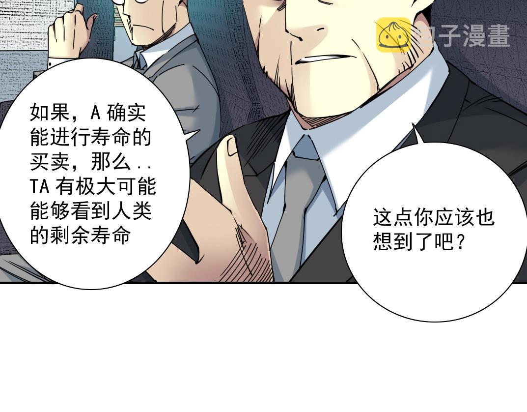 第60话 危险等级评估52