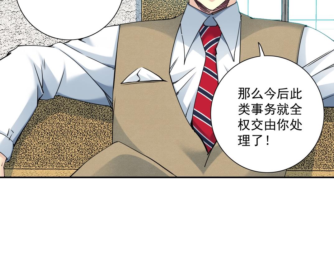 第55话 长生代理人94