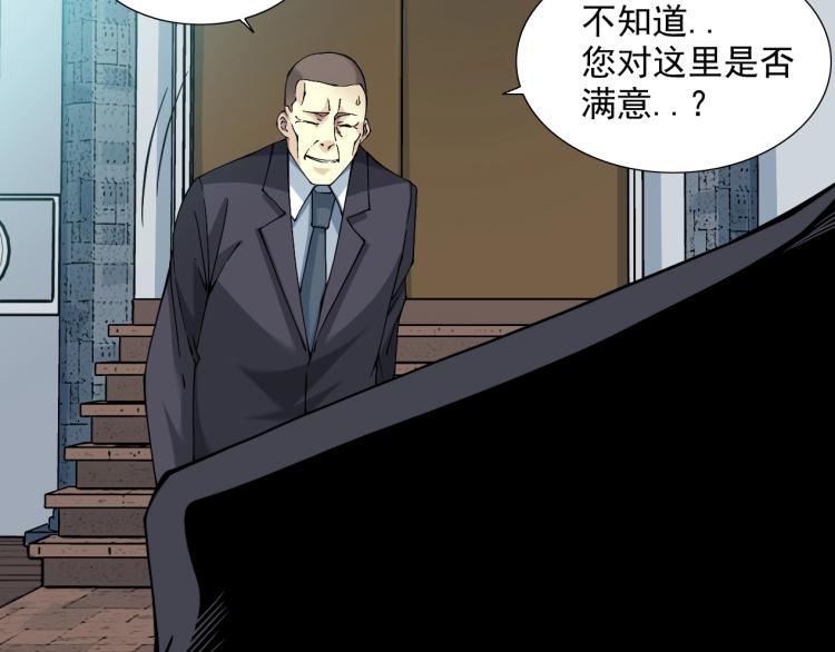 第13话 入驻新据点88