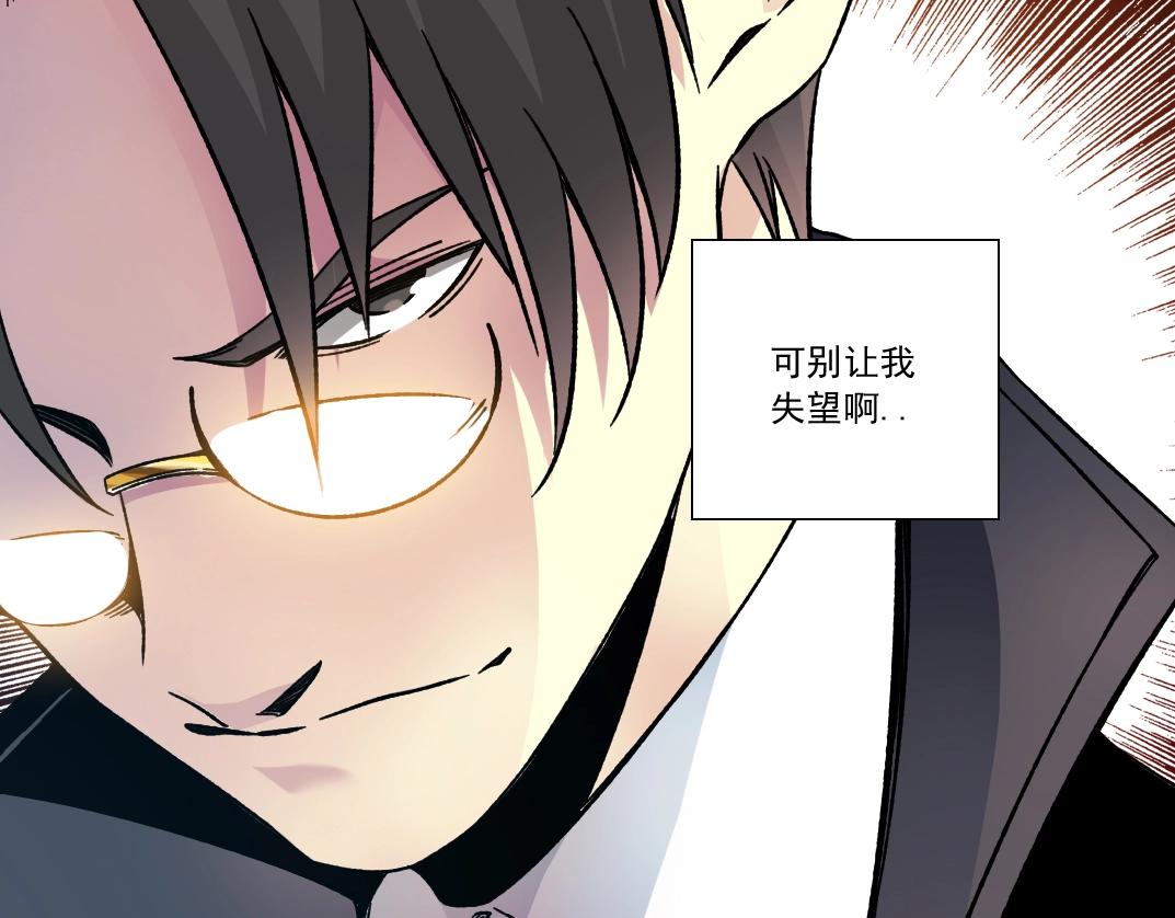 第144话 创世之神79