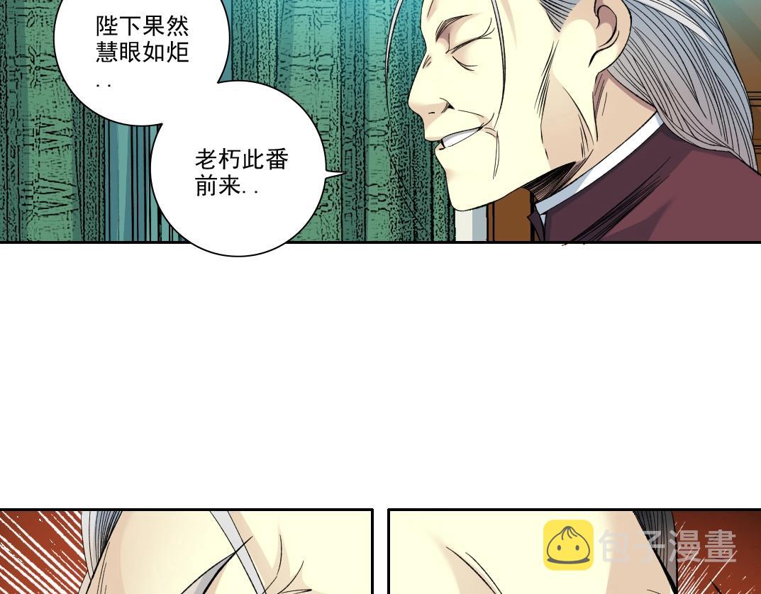第93话 会见国王44