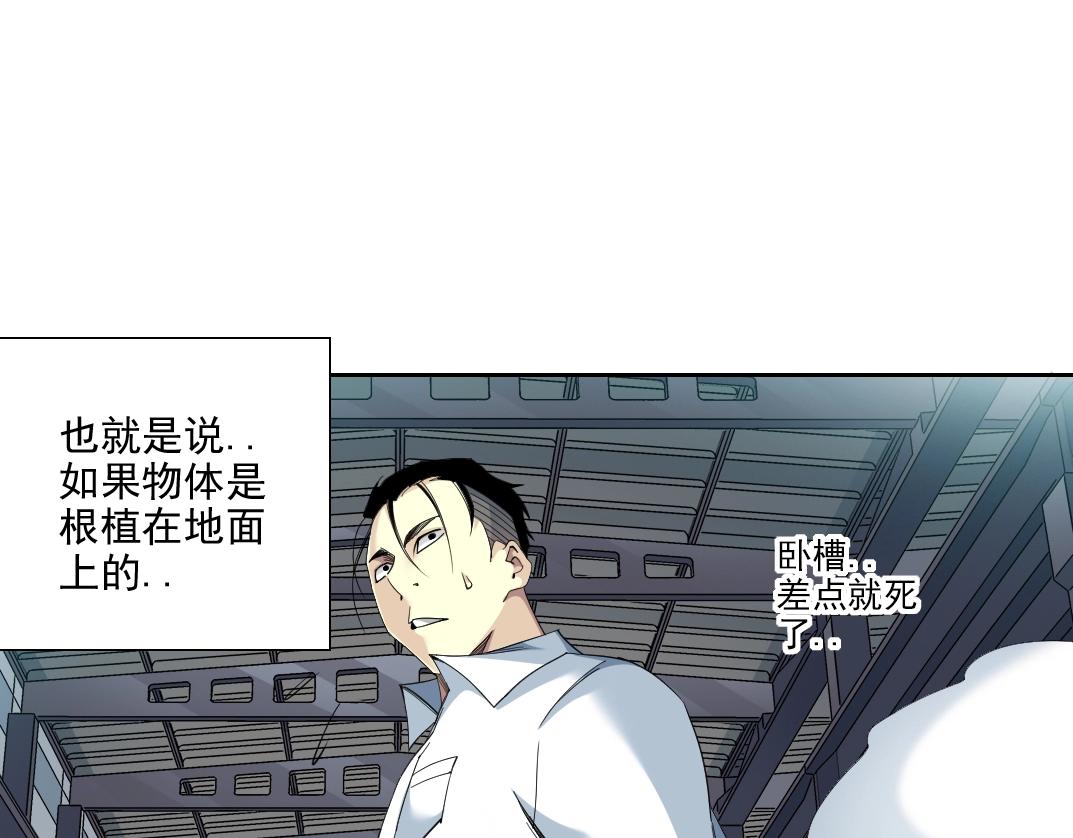 第75话 可怕的力量81