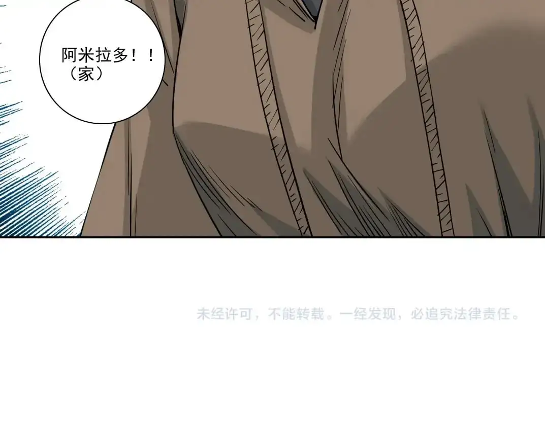 第246话 出发吧！80