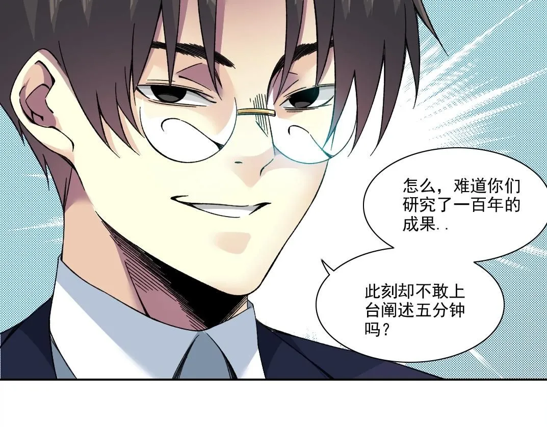 第198话 劈开地球5