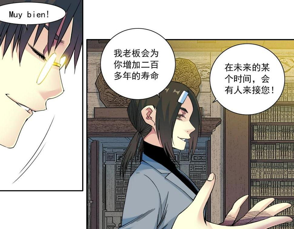第168话 无法注入的时间54