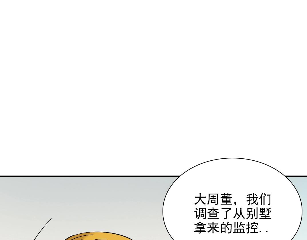 第29话 惹不起的陆先生17