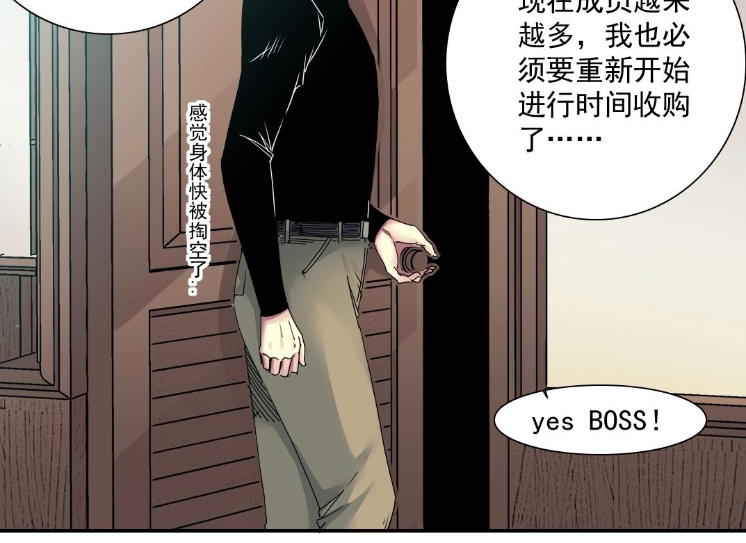 第49话 三和大神38
