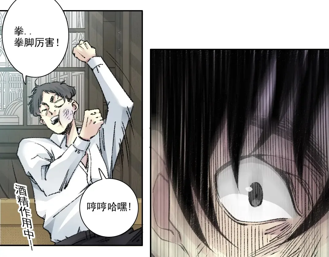 第269话 我儿子回来了？22