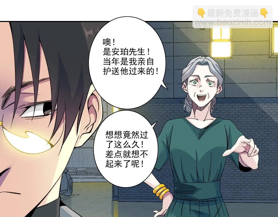 第193话 年轻吧！我的员工！61