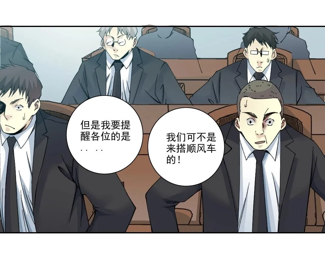 第199话 突如其来6