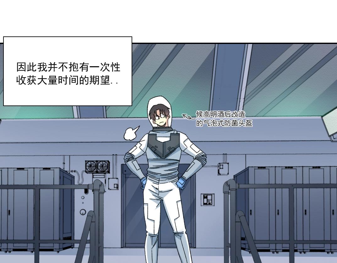 第147话 横扫史前72