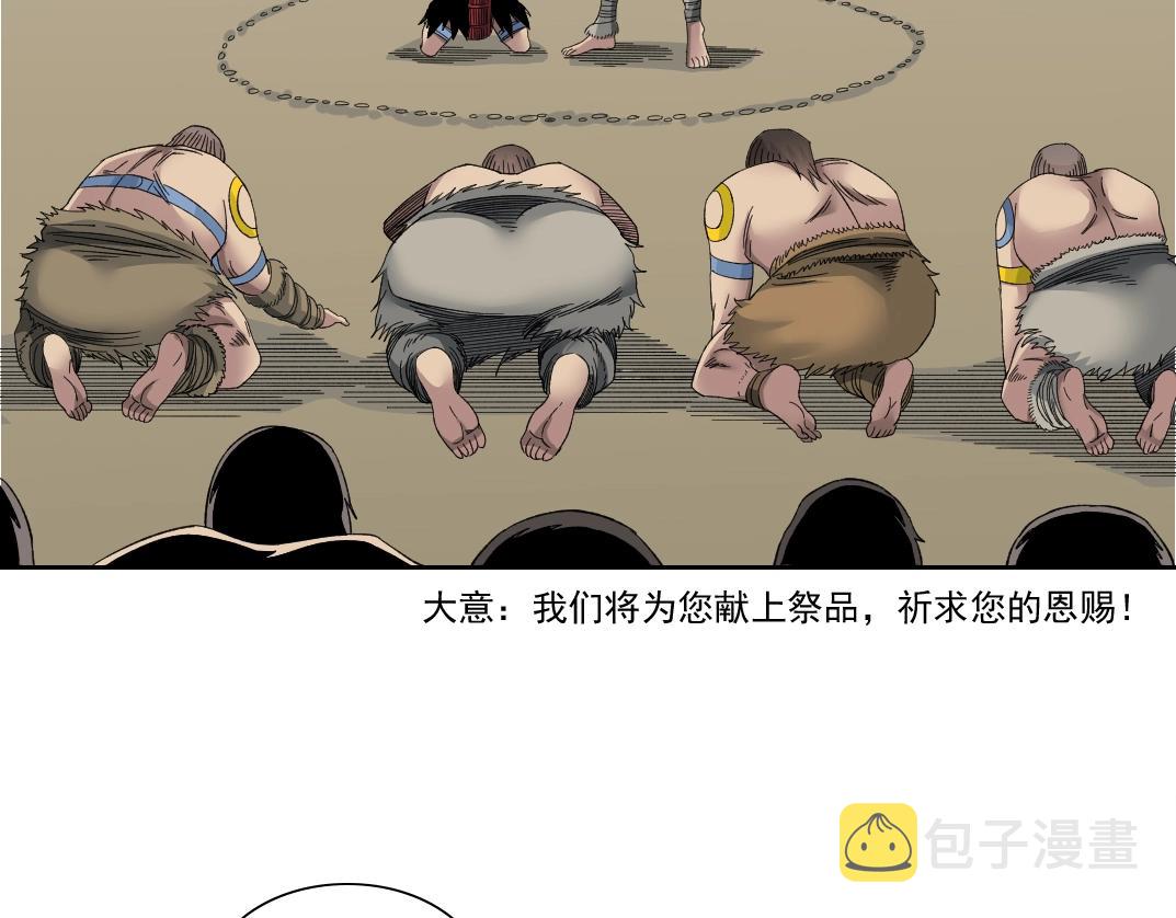 第146话 下界代理人13